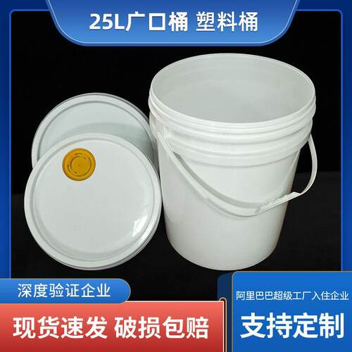 定制食品用桶25L注塑广口桶 调味品包装桶果葡糖浆圆形桶