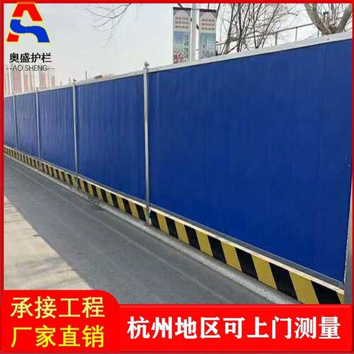 施工临时围挡工程彩钢pvc铁皮夹芯板装配式护栏防护市政工地围挡