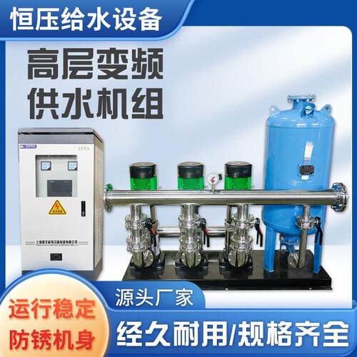 恒压供水设备市政二次加压给水泵站不锈钢箱泵一体化变频恒压机组