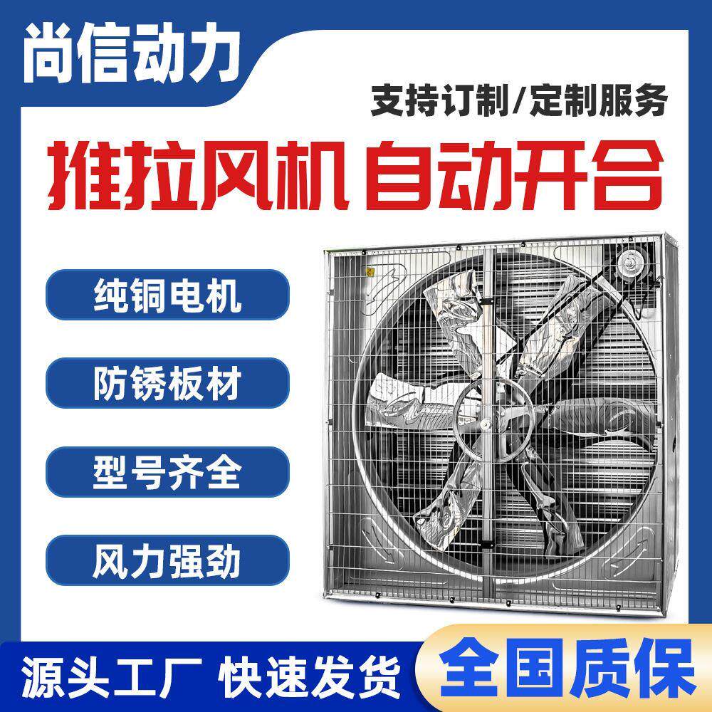 抽风式养殖工业散热负压风机推拉换气扇/排气扇