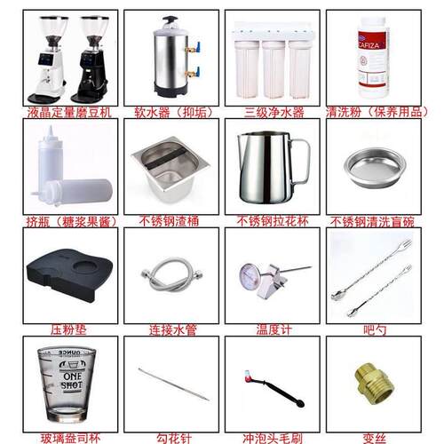 咖啡机配套设备全套器具(阿玛菲)A80磨豆机净水设备