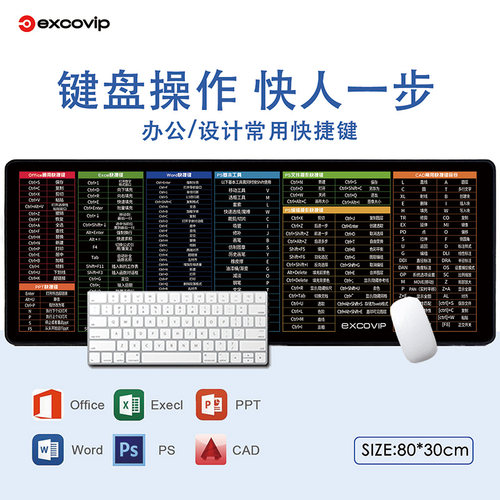 快捷键鼠标垫大号布面橡胶底