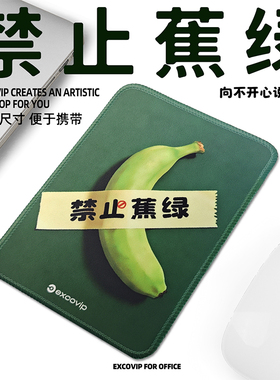 Mini不要焦虑鼠标垫出差办公笔记本电脑小号垫布面锁边防滑底0691
