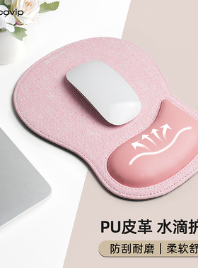 记忆棉护腕鼠标垫办公小号 笔记本电脑皮质手托腕垫锁边布面0660