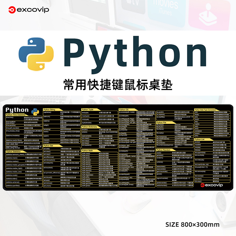 Python编程快捷键鼠标垫大号程序员办公桌垫布面锁边橡胶防滑0307