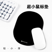 Mini便携鼠标垫 办公游戏笔记本电脑锁边细面防滑鼠标垫小号0499