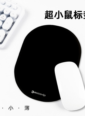Mini便携鼠标垫 办公游戏笔记本电脑锁边细面防滑鼠标垫小号0499