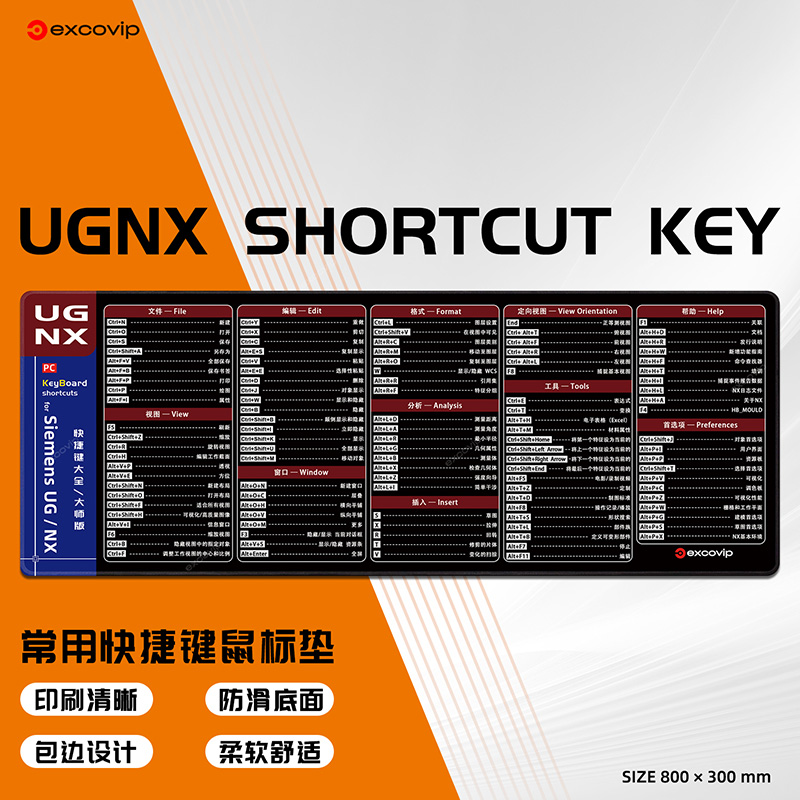 UGNX设计快捷键鼠标垫大号!