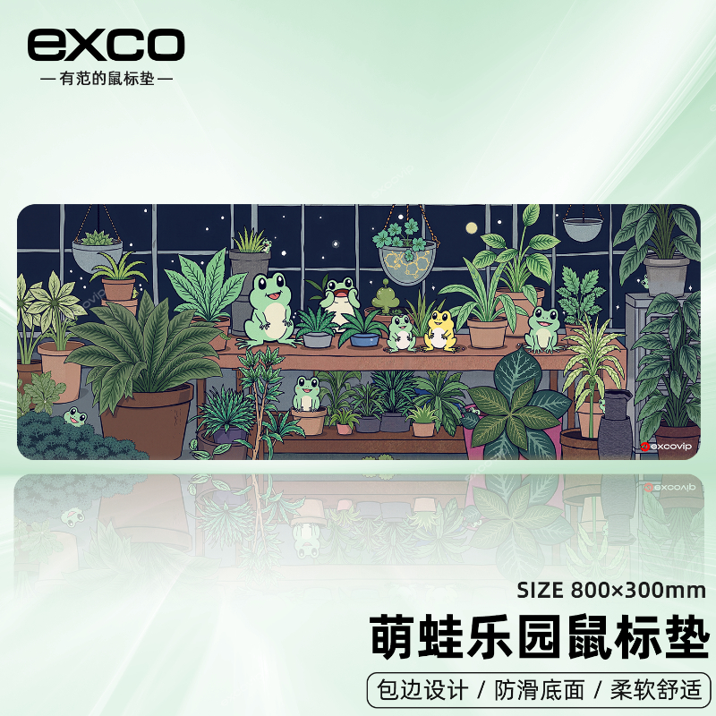 萌蛙游戏鼠标垫大号顺滑锁边!