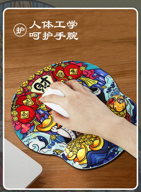 国潮圆形招财进宝鼠标垫EXCO人体工学舒适商务垫手腕垫护腕手托