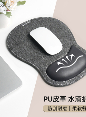 办公记忆棉护腕鼠标垫小号 笔记本电脑皮质手托腕垫布面锁边0661