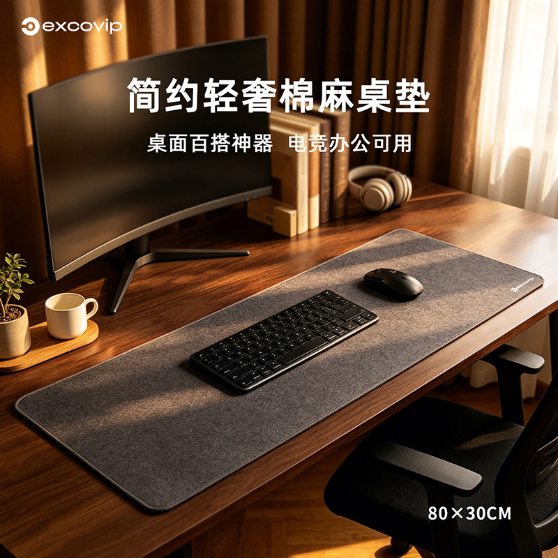 棉麻布鼠标垫大号 亚麻桌垫键盘垫锁边橡胶防滑底学习垫办公桌垫