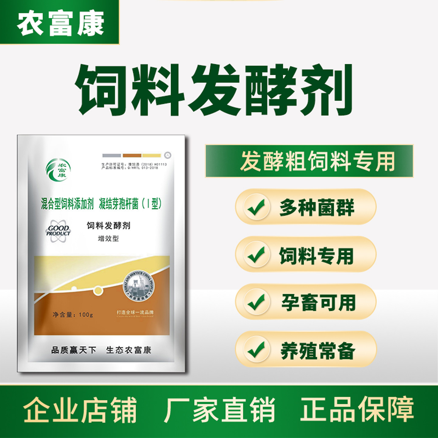 饲料发酵剂豆渣专用豆腐渣发酵液图片