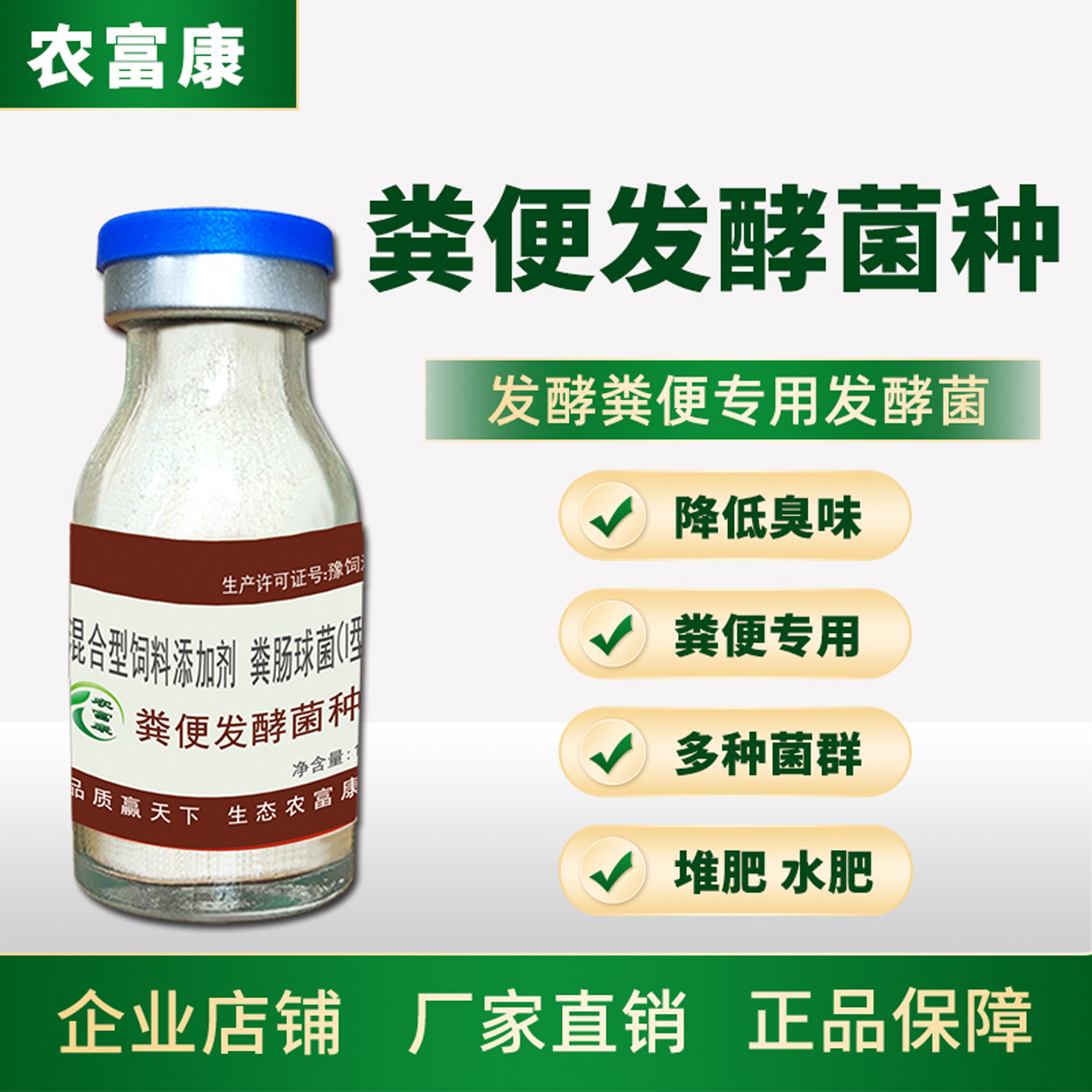 羊粪牛粪发酵剂鸡猪粪有机肥腐熟图片
