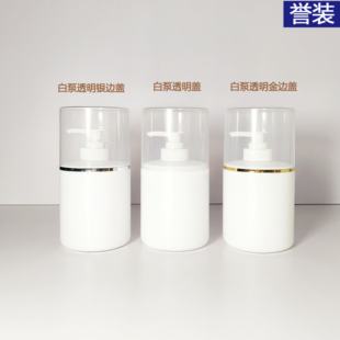 现货250 300 400ml院装pe大圆瓶 精油乳液护肤品洗发水分装瓶包装