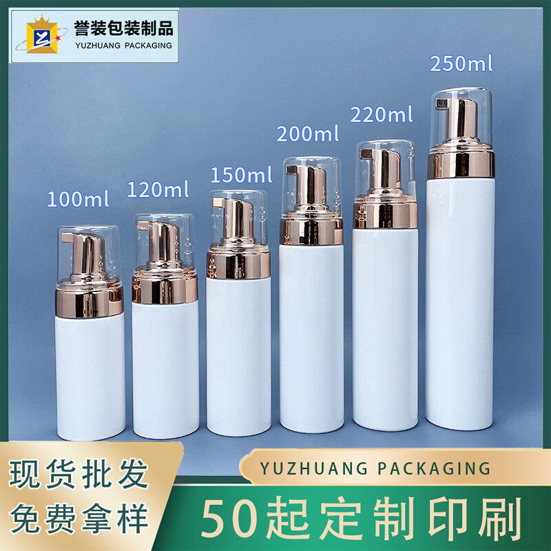 按压式起泡瓶电镀慕斯瓶