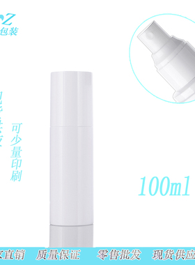 白色塑料超细雾分装盒乳液瓶