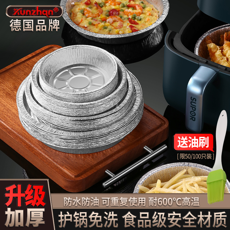 kunzhan加厚食品级锡纸盘