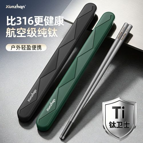 kunzhan纯钛便携筷子