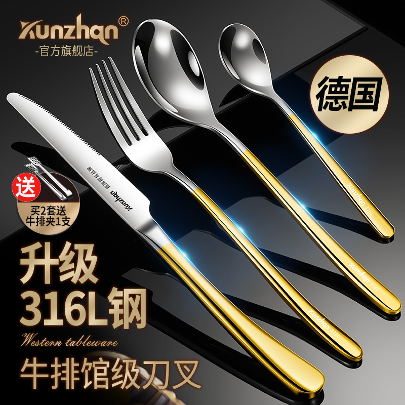 kunzhan316L不锈钢西餐具套装