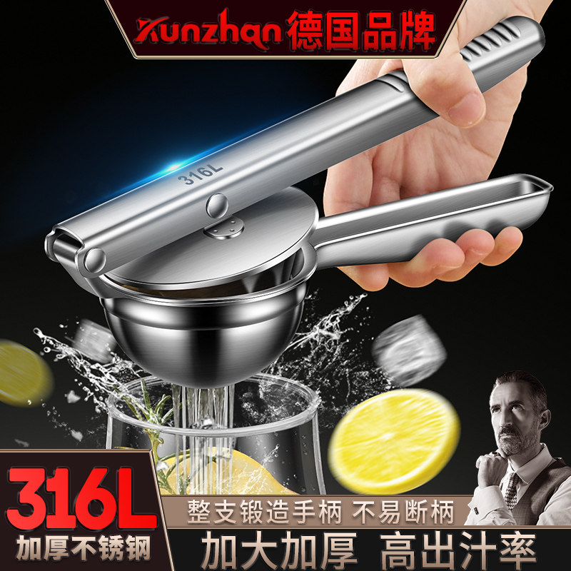 德国柠檬榨汁器手动榨汁机挤压器316不锈钢橙子压汁器小型柠檬夹