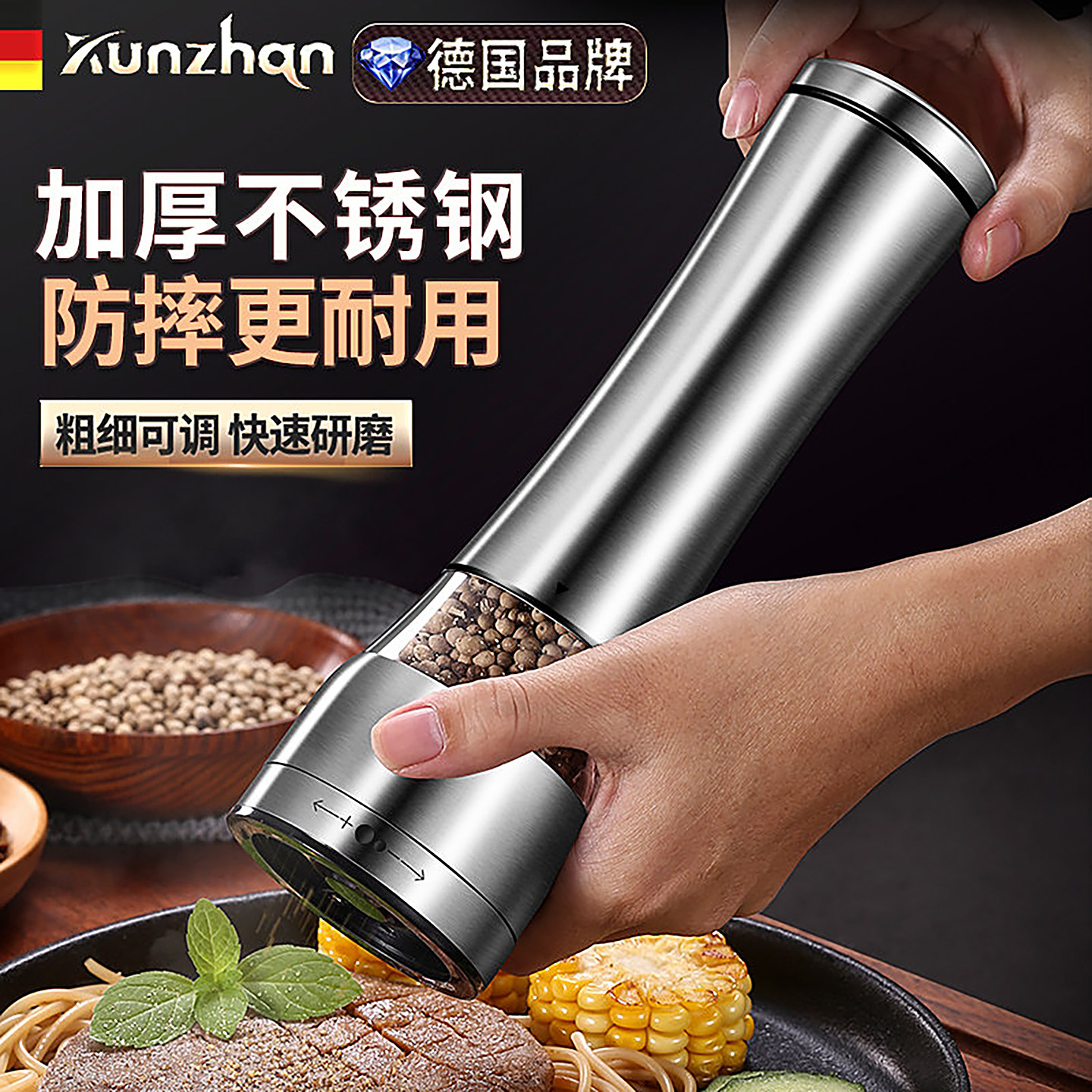 德国胡椒研磨厨房手动图片