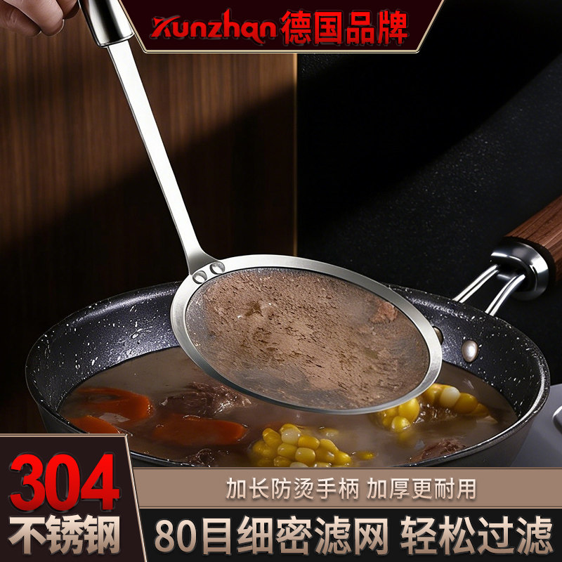 kunzhan304不锈钢捞浮沫勺