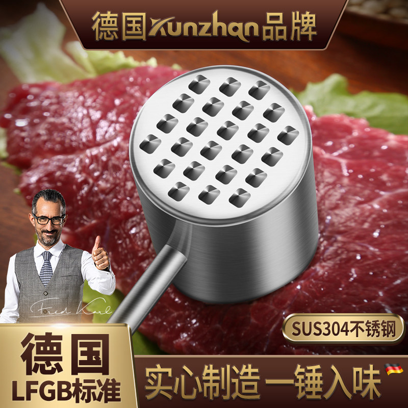 德国松肉锤敲打牛肉的猪排锤断筋器厨房
