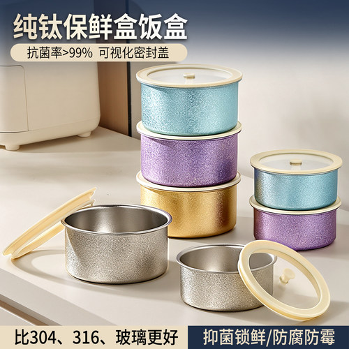 kunzhan纯钛圆形保鲜盒便携密封