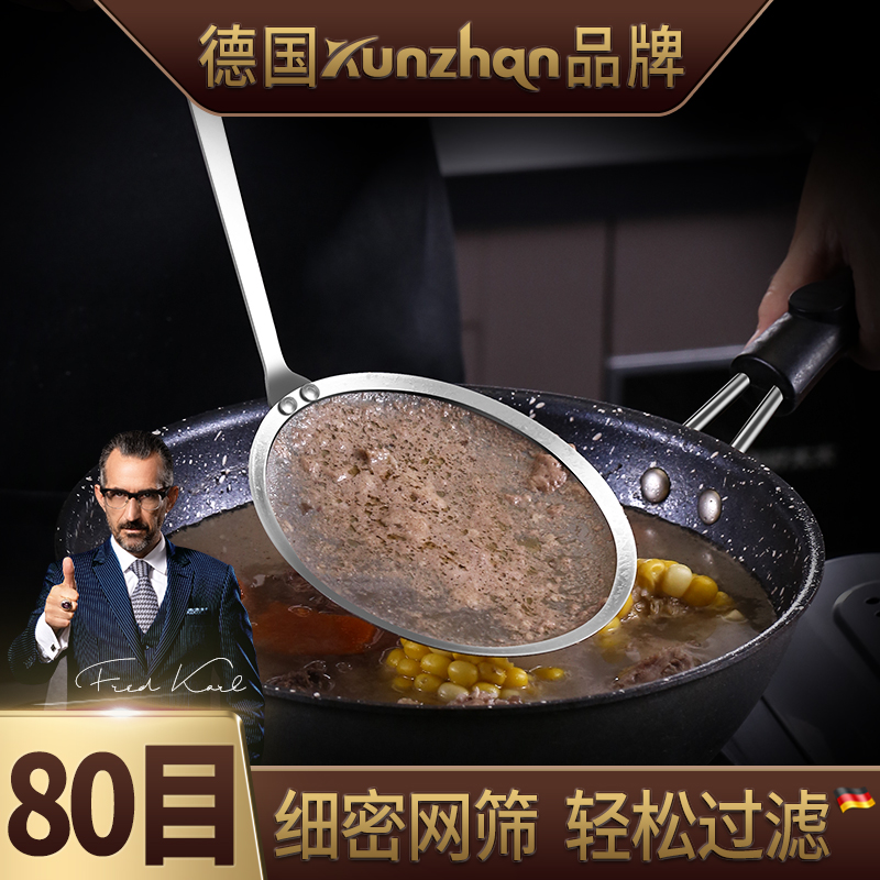 kunzhan隔油分离浮沫不锈钢漏勺