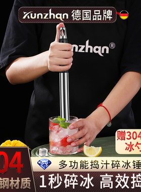 304不锈钢碎冰棒水果捣汁棒砸冰锤子家用商用敲打冰破冰器凿冰锤