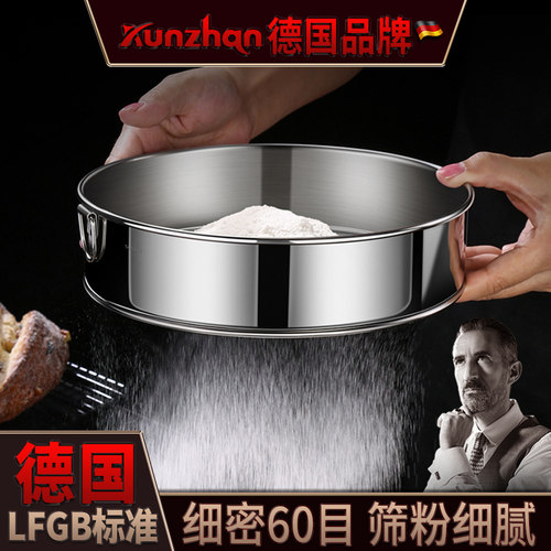 德国KUNZHAN面粉筛304不锈钢