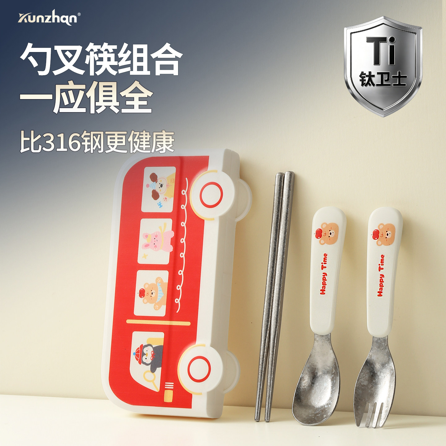 kunzhan纯钛便携餐具学生儿童图片