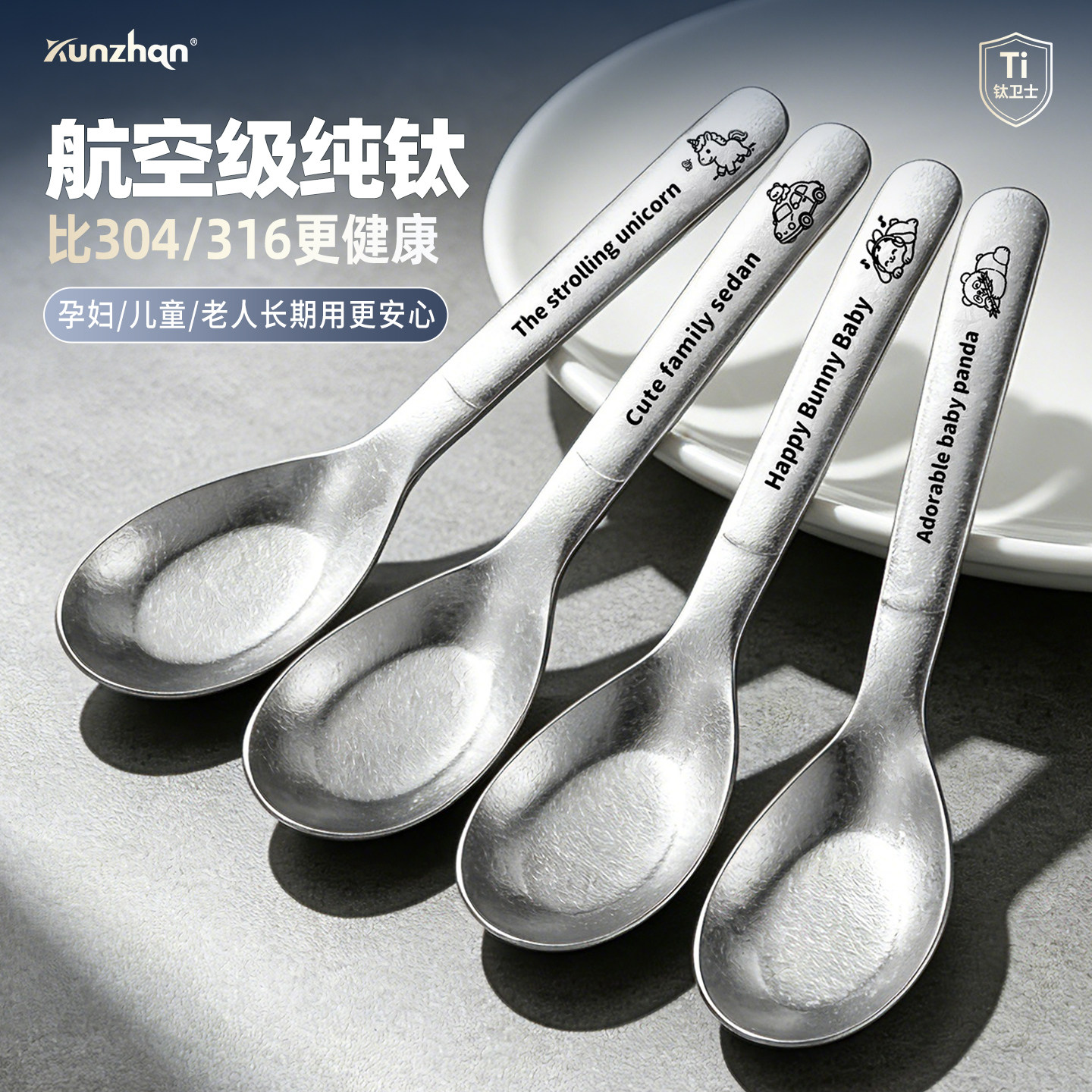 儿童勺子家用纯钛比316更好 卡通可爱汤匙长柄宝宝吃饭加厚小调羹