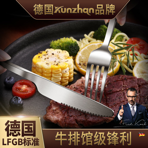 德国kunzhan两三304不锈钢刀叉勺