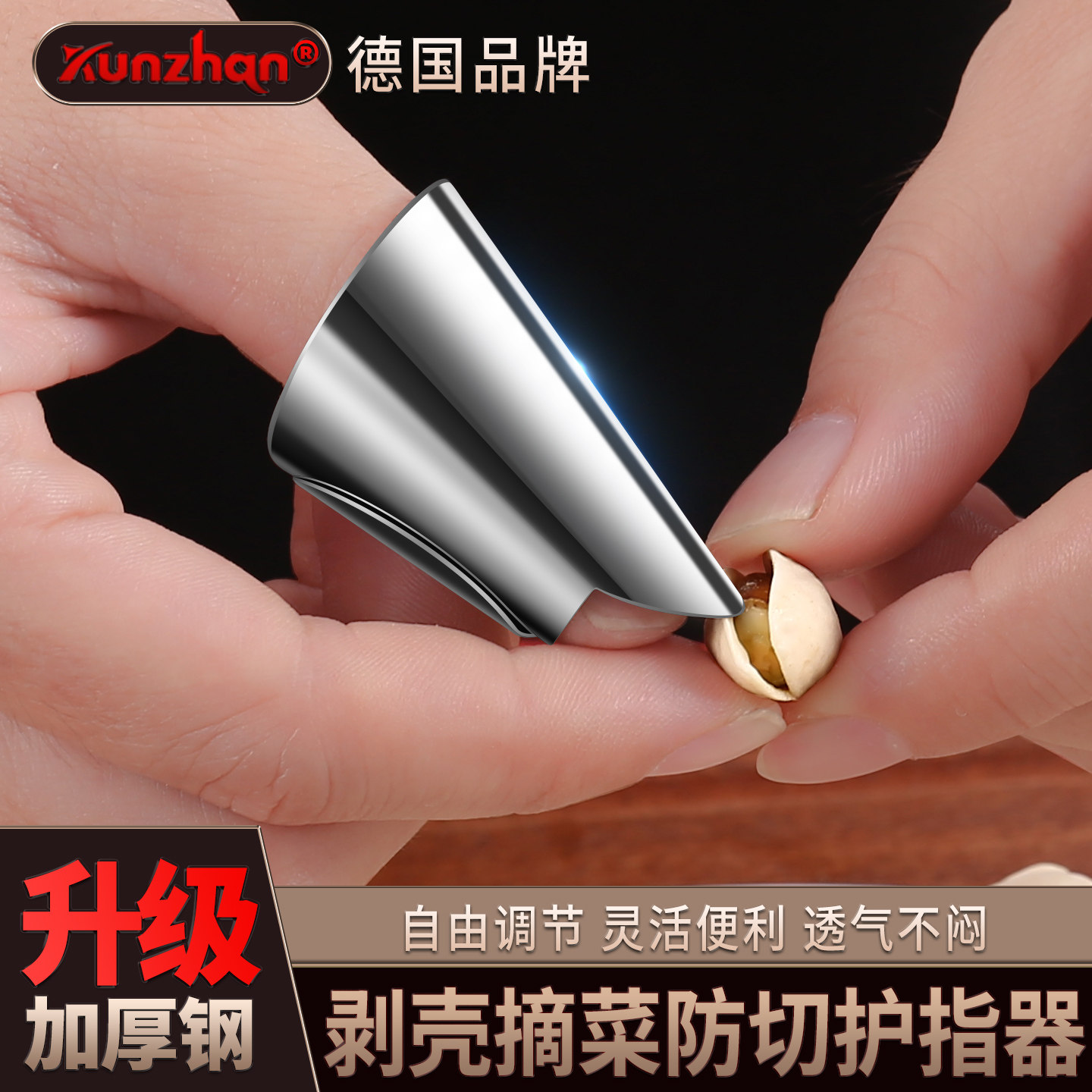 不锈钢铁指甲套剥毛豆神器多功能摘菜剥蒜馅工具保护手指头拇指刀