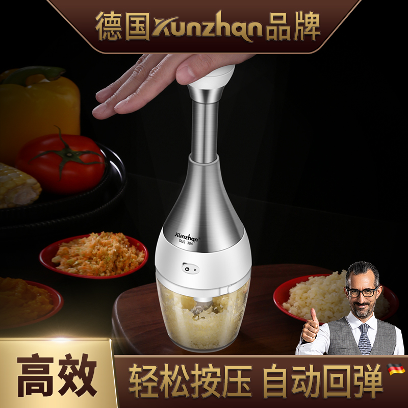 德国kunzhan搅蒜器打蒜蓉绞机小