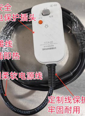 220V8MM阻燃基本型电伴热带免接线即插即热 零下15度水管防冻神器