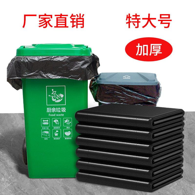 优等品50垃圾袋利景源