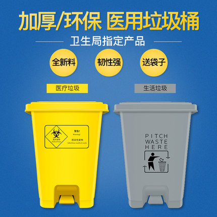 医疗废物垃圾桶厂家脚踏黄色医院专用诊所生活废物加厚环保转运箱