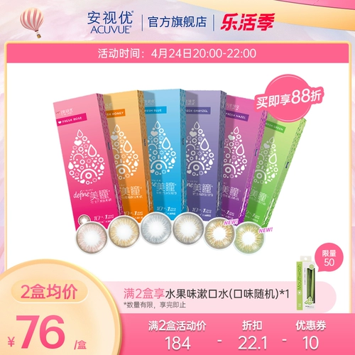 День прекрасного зрачка Джонсона и Джонсона возле визуальных контактных линз 10 Официальный веб -сайт большого диаметра.