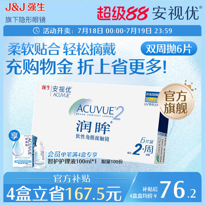 还原泪膜自然态 温柔守护双眸