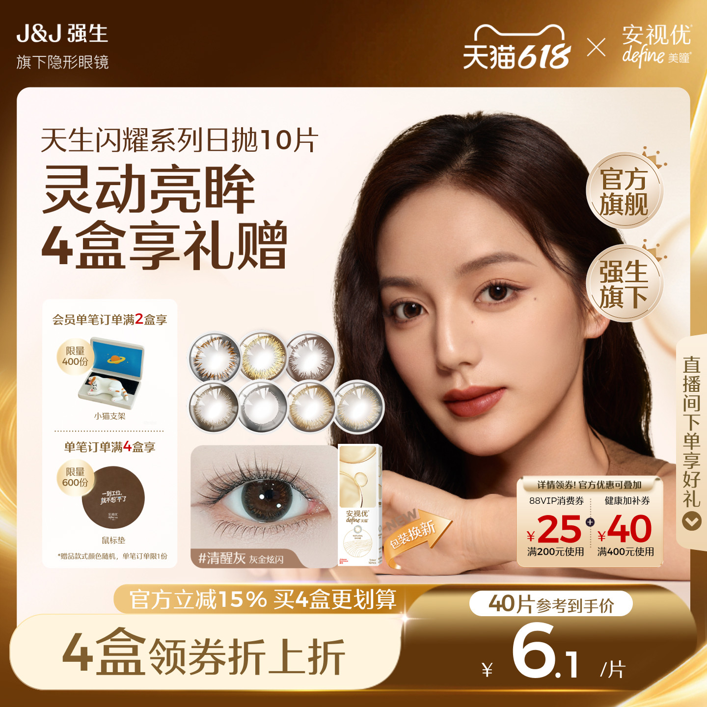 强生美瞳隐形眼镜日抛大直径安视优旗舰店近视自然彩色10片进口