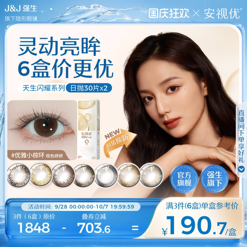小直径 绽放眼眸自然之美