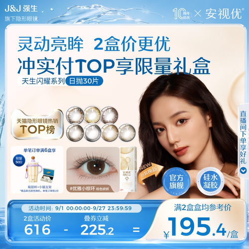 小直径 绽放眼眸自然之美