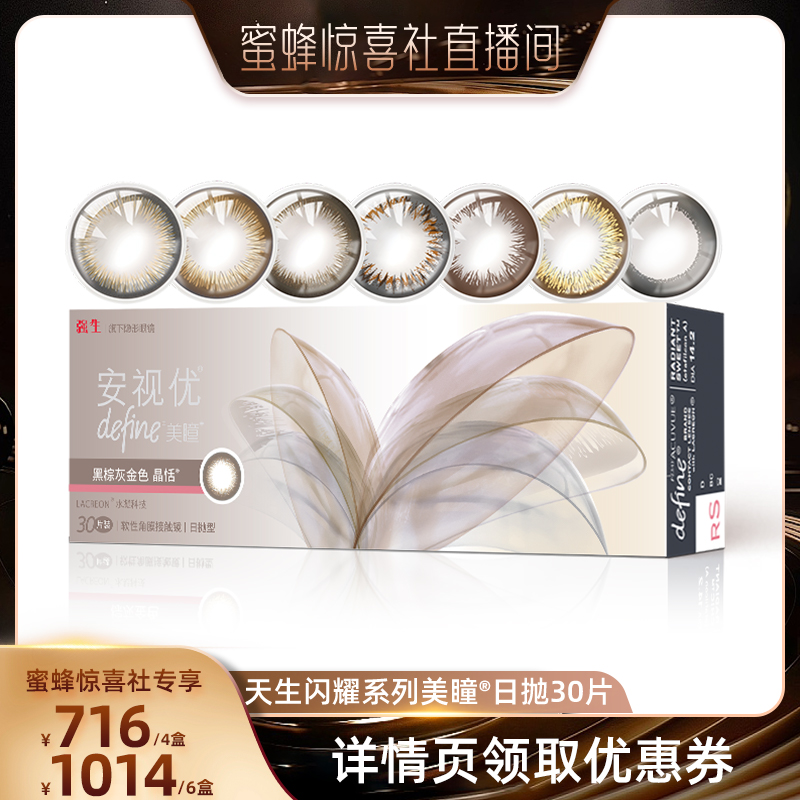 小直径 绽放眼眸自然之美