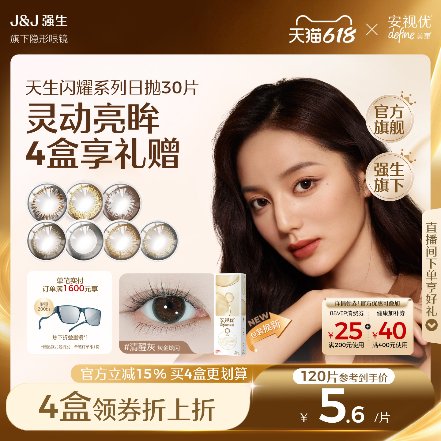 强生美瞳日抛彩色近视隐形眼镜安视优官方大直径30片define进口