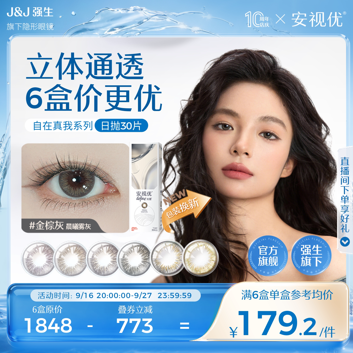 强生美瞳日抛隐形眼镜30片近视自然彩色舒适正品旗舰店原装进口										