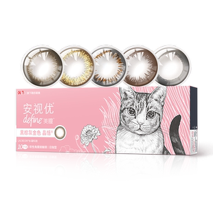 强生美瞳隐形眼镜日抛大直径安视优旗舰店近视自然彩色10片进口