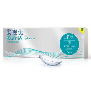【U先】强生安视优欧舒适隐形眼镜日抛5片官方进口硅水凝胶